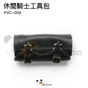 官方帳號-Badpanda-壞熊貓-【海利爾休閒騎士工具包】