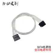 全漢電源5pin側扣電源線SATA硬碟供電線可定制 w197 [9021180] 