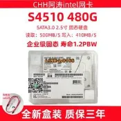 【可開發票】Intel/英特爾 S4510 480G sata3.0 企業級固態 ssd 硬盤 臺式機