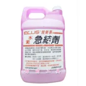 【☆館前工具☆】雅樂事ELUS-急結劑 水泥急結劑