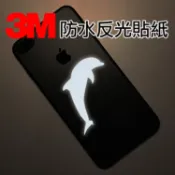 Safetylite 3M 反光動物造型貼紙海豚 反光貼紙 行李箱手機裝安全帽裝飾貼 可愛貼紙 防水耐曬 汽機車貼紙