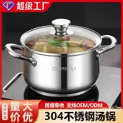 全球選品1館 生活百貨 304不鏽鋼湯鍋加厚家用帶蒸籠寶寶輔食鍋蒸鍋電磁爐燉鍋煮泡麵鍋