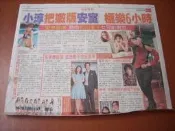 ★星情報報小屋★田村淳&安倍夏美&少女時代&金泰希&宋承憲&堂本光一&深田恭子剪報 11/8/12