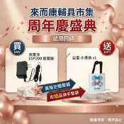 來而康 杏豐 泰爾茂 ESP200 變壓器 適用 ESP2000 ES-P2020 隧道型血壓計 血壓計變壓器 泰爾茂變壓器