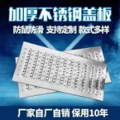 思樂小舖 地溝排水溝不銹鋼商用廚房封閉蓋格柵防滑防臭酒店下水道蓋板圓孔gin56