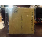 先行一車/華語CD/ 海角七號 愛戀情書音樂專輯 / 魏德聖 / 國境之南