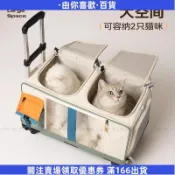 【熱賣新品】寵物外出拉桿箱 寵物出行行李箱 輕便太空艙 多功能寵物貓貓行李箱包 寵物拉桿箱 寵物行李箱 太空艙寵物包 貓