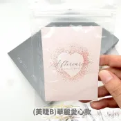 【隔日配】精緻來店禮 美睫保養小卡 美睫紀錄 美睫消費紀錄 顧客資料 洗臉巾 壓縮海綿 唇刷 棉籤 護理包 名片 艾緹