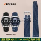 適配西鐵城光動能AT2140 AT2149 AT2145 專用21mm尼龍錶帶 男款 圖案時尚 牛皮底 穿搭必備