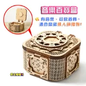 【最便宜】音樂珠寶盒老婆禮物女友禮物組裝珠寶盒3D拼圖收納盒飾品盒機關寶盒音樂百寶盒機械古董首飾盒機械DIY手工創意禮物