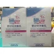 施巴嬰兒洗髮精 2瓶共500ml加送旅行組 另有潤膚乳液，同價便宜賣 快速出貨