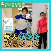 🔥UDR專利兒童成長鈣多多30包🔥❰效期2027/06/01❱ 劉柏嘉醫師代言 國小生必備 高成長專用 牛奶口味