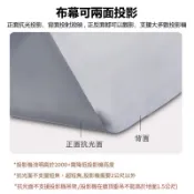 91吋 66吋 投影機布幕抗光金屬幕布 投影布幕 投影布幕支架 免打孔 珠光布幕 高清抗光布幕