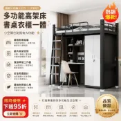 (店+)上床下桌組合床 大學生宿舍高架床 小戶型家用鐵藝床 上床下空公寓床