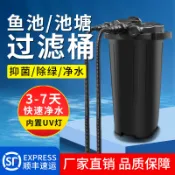 魚池過濾器過濾係統戶外錦鯉池塘過濾桶大型魚缸外置水循環係統箱 VTOO