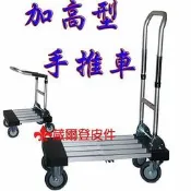 《葳爾登》鋁合金手推車三折式手把【特高型+輪胎加大】行李車地攤車四輪培林靜音輪494