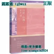 【吉華圖書】全網最低價 正版 - 四院?沙灘?未名湖（修訂本） - 樂黛雲  - 2018-05-22  - 北京大學出 