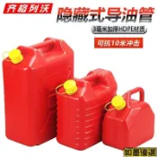 熱銷 汽油桶 塑料汽油桶 防爆20L 10L 5L汽車摩託車備用油箱 柴油裝水 食用油桶 手提式加油桶 機車油桶 如墨優