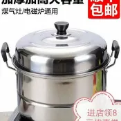 全球選品1館 生活百貨 24-40湯鍋不鏽鋼大號蒸鍋雙層加厚蒸籠家用蒸煮鍋電磁爐煤氣可用