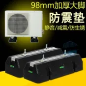 空調外機減震墊 靜音減噪 室外機減震墊 冷氣減震墊 減震墊 避震墊 消音墊 空調外機減震墊熱泵暖通中央空調降噪防震墊落地