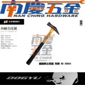 (店+)【DOGYU 土牛】 南慶五金   土牛 DOGYU 角柄纖維尖尾鎚27mm NO.00654 圓柄纖維尖尾鎚27mm NO.02230