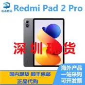 MIUI/小米 Redmi Pad 2Pro海外版紅米AI智能平板電腦正品港澳代購