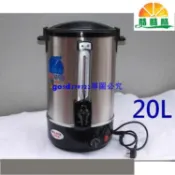 速發貨酷&【】【雙層溫控】20L電熱開水桶/開水機/奶茶桶【廠家直銷tP-1317】