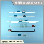 【漾屏屋】 Apple IMAC專用 21.5吋 27吋 更換 拆機專用 固定 升級 SSD 雙面膠 專用膠 螢幕雙面膠