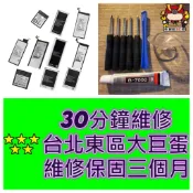 Samsung 三星 S23 S22 S21 S20 S10 Plus S9+ S8+ 電池 台北東區 換電池 現場維修