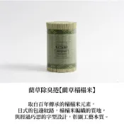 【墊腳石】*日本 IKEHIKO 【Deo-Grass文化款】藺草除臭捲-藺草塌塌米