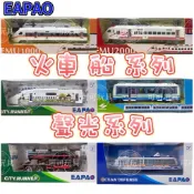EAPAO 易保 CITY RUNNER 仿真迴力車 迴力車 合金車郵輪 森林火車 太魯閣彩繪列車 太魯閣 普悠瑪 捷運