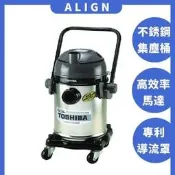 (宅配免運) ALIGN亞拓 商業型 乾濕兩用吸塵器 同東芝 TVC-2020 / AVC-2020