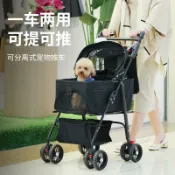 【清倉特賣】寵物推車 狗狗貓咪通用 大型犬小型犬均適用 外出戶外出行專用 輕便可折疊 便攜收納 寵物代步神器 超值特惠