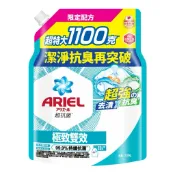 🔥好市多🔥 日本 Ariel 抗臭新配方洗衣精補充包 1100公克 防霉 洗衣精 濃縮 消臭 室內曬衣 代購 代買 限定