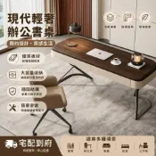 (店+)森格諾傢居 高檔實木書桌 胡桃木飾面 現代極簡風 客廳書房辦公桌 馬鞍皮電腦桌 免運可開發票
