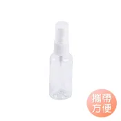分裝瓶 迷你噴霧瓶 登機款 旅遊分裝瓶 按壓瓶 分裝瓶 小噴瓶-雪倫小舖
