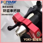 🔥熱銷新款 機車鎖 電動車鎖 車用防盜鎖 單車鎖 永久防盜鋁合金自行車車把鎖油門手剎鎖電動車防盜摩托車通用便攜
