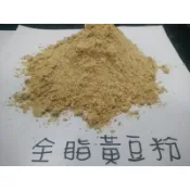 [樂農農] 頂級未抽油 熟 全脂黃豆粉 2kg 細粉末 無雜質 發酵液肥製作材料 另售谷特菌 大豆粕 黃豆粕 不可食用