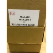 MAZDA 5 12年後 電子式動力幫浦