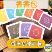 《JKC娃娃》 香香包 衣櫥 衣櫃 鞋子 汽車香氛 室內芳香 除臭