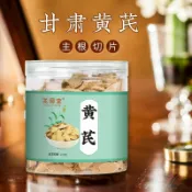 桃園現貨🍃 官方正品黃耆 100g 黃芪 黃芪片 天然無硫一等品 真品 特級 北芪 養生茶 滋補品