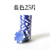 【臺灣現貨】棋牌室用圓形籌碼無面值高顏值加字打麻將打牌用的全碼子