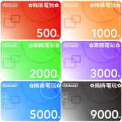 NS 點卡 ◣ 日本 eShop 3000｜5000｜9000 日元 ◢ 虛擬點數 儲值卡 任天堂 禮品卡 ✿咘咘電玩✿