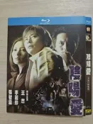 正版 陰陽愛 藍光BD 天黑4K修復版 王傑 李麗珍 張智霖主演 滿300出貨