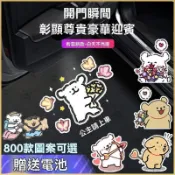 福特專用 迎賓燈 Kuga Focus線條小狗車門迎賓燈開門投影燈感應照地車用無線氛圍燈公主請上車 A12