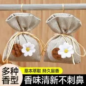 【滿滿百貨鋪】家用清香香包留香持久清新隨身香囊香味香袋 臥室房間車載 香薰 掛件