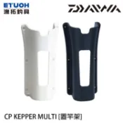 DAIWA CP KEEPER MULTI [漁拓釣具] [置竿架]