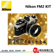 全新品 Nikon FM2 + 50mm f/1.4 鏡頭 F1.4 千禧龍 紀念版 龍年紀念版 FM 2 保固1年