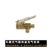 (店+)YUNCHI 金屬打氣接頭 單個價充氣 打氣 氣嘴 轉接頭可洩氣 打氣頭 充氣快接頭 夾式打氣頭 輪胎充氣快速接頭