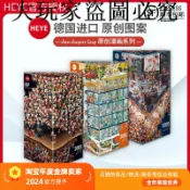 大玩家專營店 現貨HEYE管弦樂隊演奏會2000片德國進口拼圖雷諾瓦益智玩具卡通